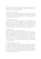 우리나라를 규제국가라고 부르는 사람들이 있다. 규제의 개념과 필요성, 규제의 종류(경제적, 사회적 규제를 중심으로)와 규제의 문제점 및 폐단 그리고 규제개혁의 방향에 대해 서술하시오.-5