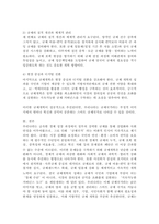 우리나라를 규제국가라고 부르는 사람들이 있다. 규제의 개념과 필요성, 규제의 종류(경제적, 사회적 규제를 중심으로)와 규제의 문제점 및 폐단 그리고 규제개혁의 방향에 대해 서술하시오.-6