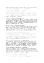 국민건강보험공단 요양직 면접기출후기) 모범답변 국민건강보험공단 요양직 토론면접상황(구조화) 면접 경험·행동(인성) 면접-3