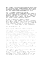 국민건강보험공단 요양직 면접기출후기) 모범답변 국민건강보험공단 요양직 토론면접상황(구조화) 면접 경험·행동(인성) 면접-4