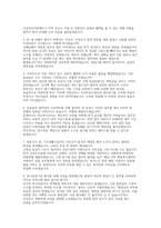 국민건강보험공단 요양직 면접기출후기) 모범답변 국민건강보험공단 요양직 토론면접상황(구조화) 면접 경험·행동(인성) 면접-5