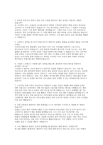 국민건강보험공단 요양직 면접기출후기) 모범답변 국민건강보험공단 요양직 토론면접상황(구조화) 면접 경험·행동(인성) 면접-8