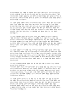 국민건강보험공단 요양직 면접기출후기) 모범답변 국민건강보험공단 요양직 토론면접상황(구조화) 면접 경험·행동(인성) 면접-9