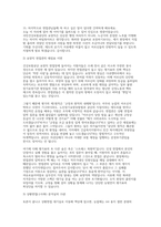 국민건강보험공단 요양직 면접기출후기) 모범답변 국민건강보험공단 요양직 토론면접상황(구조화) 면접 경험·행동(인성) 면접-10