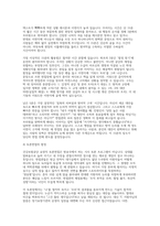 국민건강보험공단 요양직 면접기출후기) 모범답변 국민건강보험공단 요양직 토론면접상황(구조화) 면접 경험·행동(인성) 면접-11
