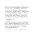 국민건강보험공단 요양직 면접기출후기) 모범답변 국민건강보험공단 요양직 토론면접상황(구조화) 면접 경험·행동(인성) 면접-12