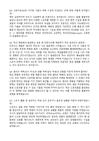 A+ 체육교육학과 학업계획서와 면접질문-4