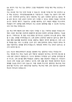 A+ 체육교육학과 학업계획서와 면접질문-5