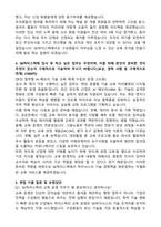 SK하이스텍 교육 운영기획 (2026 신입) 자기소개서와 면접자료-3