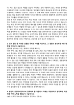 공군학사장교 자기소개서와 면접자료-2