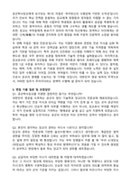 공군학사장교 자기소개서와 면접자료-3