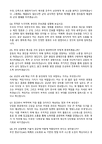 공군학사장교 자기소개서와 면접자료-4