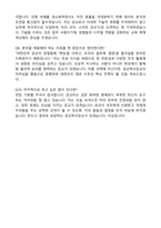 공군학사장교 자기소개서와 면접자료-5