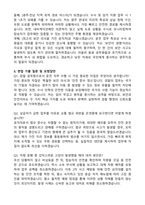 광주지방검찰청 일반직공무원(운전서기보) 자기소개서와 면접자료-3