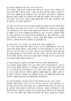 광주지방검찰청 일반직공무원(운전서기보) 자기소개서와 면접자료-4