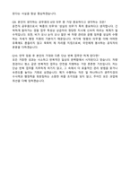 광주지방검찰청 일반직공무원(운전서기보) 자기소개서와 면접자료-5