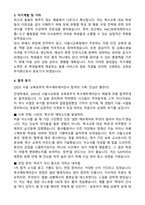 서울 교육공무직 특수에듀케어강사 (2025 합격) 자기소개서와 후기-2