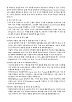울산과학기술원(UNIST) 유니스트 일반대학원 디자인학과 자기소개서 연구계획서-2