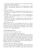 울산과학기술원(UNIST) 유니스트 일반대학원 디자인학과 자기소개서 연구계획서-3
