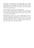 울산과학기술원(UNIST) 유니스트 일반대학원 디자인학과 자기소개서 연구계획서-4