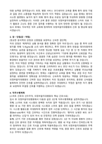 의정부을지대학교병원 간호사 (2026 상반기 신규) 자기소개서와 면접자료-2