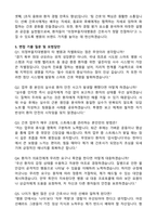 의정부을지대학교병원 간호사 (2026 상반기 신규) 자기소개서와 면접자료-3