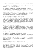 의정부을지대학교병원 간호사 (2026 상반기 신규) 자기소개서와 면접자료-4