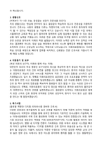 이화의료원 신규간호사 (2026 상반기) 합격 자기소개서와 면접자료-2