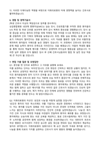 이화의료원 신규간호사 (2026 상반기) 합격 자기소개서와 면접자료-3