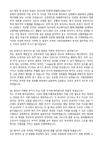 이화의료원 신규간호사 (2026 상반기) 합격 자기소개서와 면접자료-4