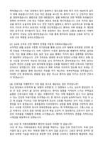 이화의료원 신규간호사 (2026 상반기) 합격 자기소개서와 면접자료-5