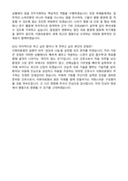 이화의료원 신규간호사 (2026 상반기) 합격 자기소개서와 면접자료-6