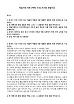 제일기획 아트디렉터 자기소개서와 면접자료-1