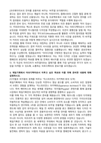 제일기획 아트디렉터 자기소개서와 면접자료-2