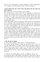 제일기획 아트디렉터 자기소개서와 면접자료-3