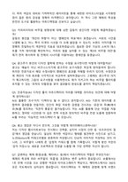 제일기획 아트디렉터 자기소개서와 면접자료-4