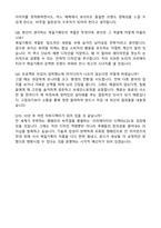 제일기획 아트디렉터 자기소개서와 면접자료-5