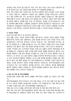 청주지방검찰청 운전서기보 자기소개서와 면접자료-2