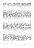 청주지방검찰청 운전서기보 자기소개서와 면접자료-3
