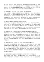 청주지방검찰청 운전서기보 자기소개서와 면접자료-4