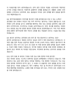 청주지방검찰청 운전서기보 자기소개서와 면접자료-5