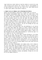 한림대강남성심병원 신규간호사 자기소개서와 면접자료-2