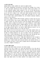 한림대강남성심병원 신규간호사 자기소개서와 면접자료-3