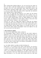 한림대강남성심병원 신규간호사 자기소개서와 면접자료-4