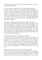 한림대강남성심병원 신규간호사 자기소개서와 면접자료-5