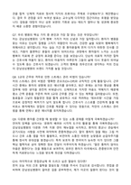 한림대강남성심병원 신규간호사 자기소개서와 면접자료-6