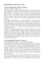 [강력추천] 건국대학교병원 신규간호사 합격 자기소개서 [5편 모음]-3