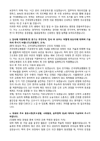 [강력추천] 건국대학교병원 신규간호사 합격 자기소개서 [5편 모음]-4