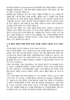 [강력추천] 건국대학교병원 신규간호사 합격 자기소개서 [5편 모음]-5
