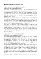 [강력추천] 건국대학교병원 신규간호사 합격 자기소개서 [5편 모음]-6